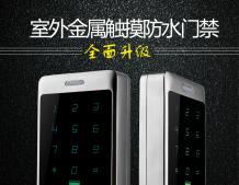 触摸金属门禁机